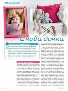 Рассказ родила и оставила в лесу 2