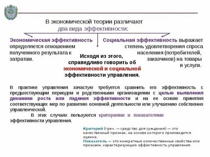 В поисках эффективного управления