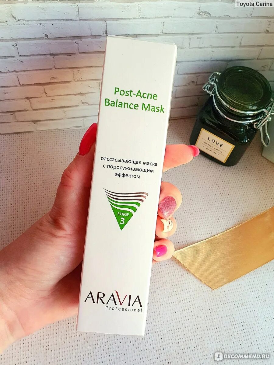 Ретиноиды Aravia. Рассасывающая маска Аравия. Aravia Post acne Balance Mask. Маска для лица Aravia рассасывающая с поросуживающим эффектом Post-acne. Аравия рассасывающая маска отзывы