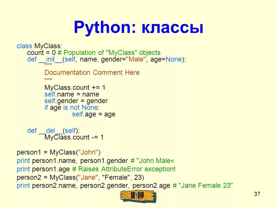 Элементы класса python