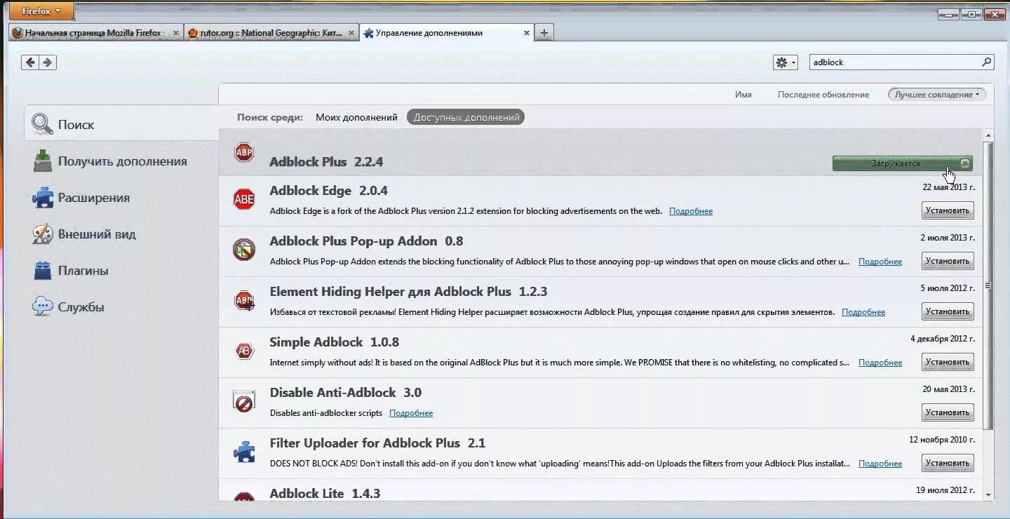 Адблок плюс для мазилы. Блокировка рекламы для пк. Firefox addons. Блокировка рекламы в браузере фирефокс. Adblock for firefox.
