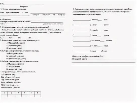 Тест по теме имя прилагательное 2 класс. Проверочная работа по теме имя прилагательное 4 класс. Проверочная по теме имя прилагательное 4 класс. Русский язык проверочные работы 4 класс про имя прилагательное. Проверочная работа по теме имя прилагательное 2 класс школа России.