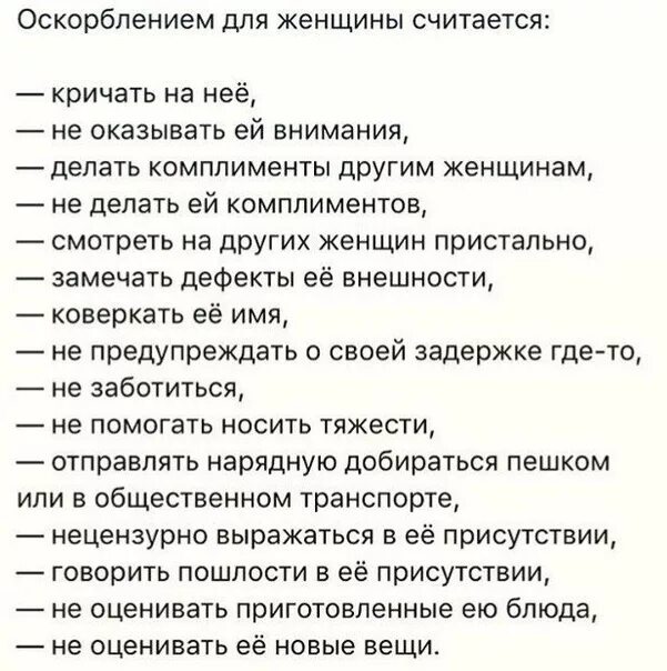 Оскорбления на весь день. Оскорбительные слова для женщин. Самое обидное слово для женщины. Матерные оскорбления. Самые обидные слова.