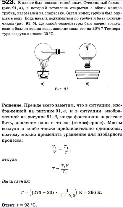 У образные трубки. Посередине открытой с двух концов стеклянной трубки длинной 87см. Посередине откачанной и запаянной с обоих концов. В открытую стеклянную трубку погружают в ртуть. U образные трубки.