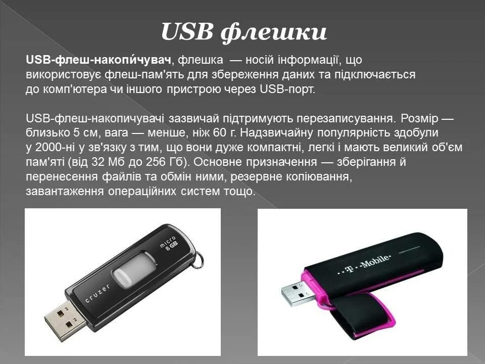 Определяется через usb. Телевизор не видит флешку. usb флеш накопитель определение. телефон не видит флеш накопитель. usb флеш диск пользовательские характеристики.