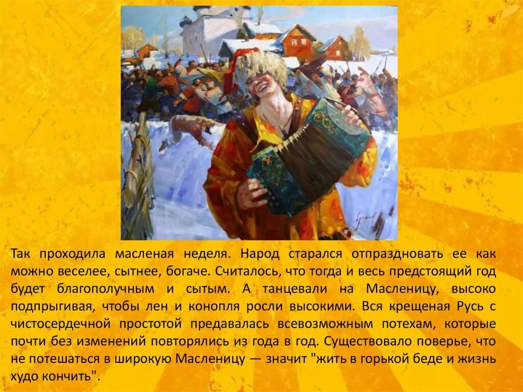 С масляной неделей картинки красивые. Сколько всего дней идёт празднование масленицы?. Масленица слайд для презентации. Ой блины блины блины вы блиночки мои текст. Масленичные дни.
