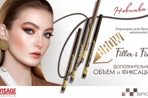 Карандаш brow bar. Карандаш для бровей люкс визаж механический. карандаш люкс визаж brow filler. *lux visage карандаш дбровей brow filler &amp; fix механический тон 502. люкс визаж для бровей тауп карандаш.