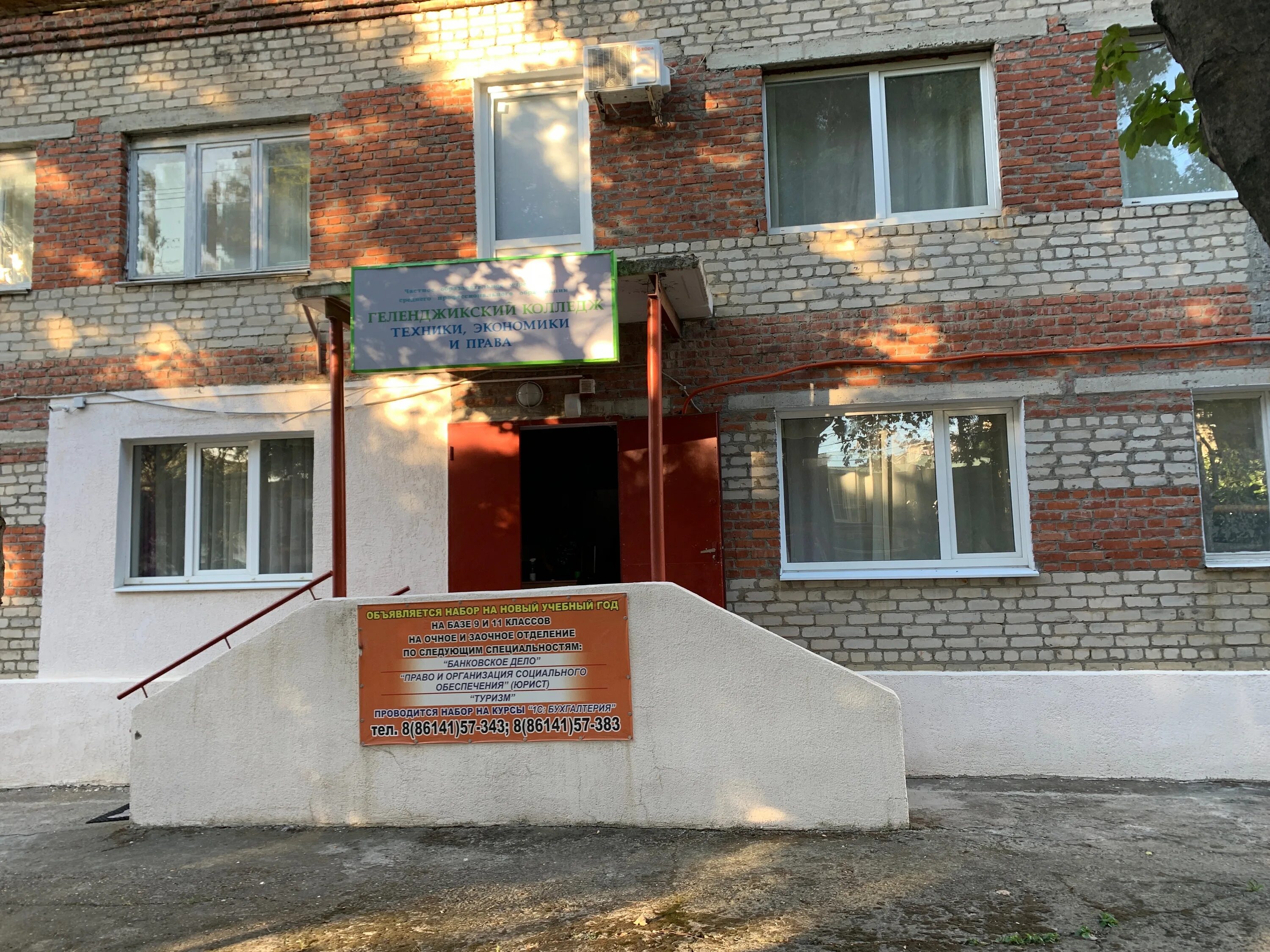 филиал кубгу в геленджике. филиал кубгу в геленджике. колледж кубанского государственного университета в геленджике. учебные заведения геленджика. филиал кубгу в геленджике (кубанского государственного университета).