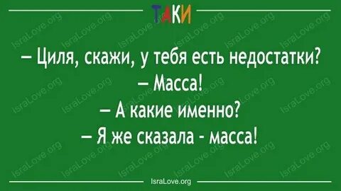 Скажи масса