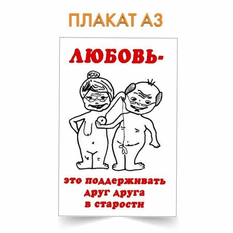 Надо поддерживать друг друга. Поддержка друг друга. Love is картинки. Любовь это поддерживать друг друга. Главное поддерживать друг друга в старости.