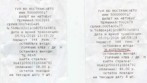 Расписание автобуса 358 воскресенск котельники на завтра