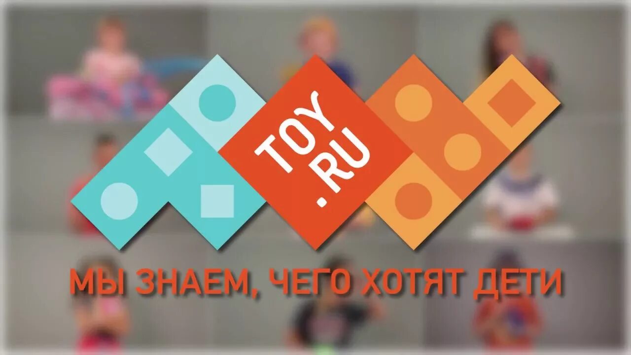 Той.ру. Той ру интернет магазин. Toy ru logo. Той ру картинки. Тою ру магазин