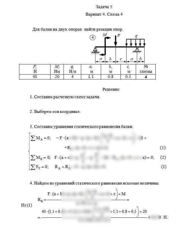 Задание механика 2. Техническая механика задачи схема 2. Техническая механика решение задач для техникумов ответы балки. Техническая механика решение задач для техникумов ответы. Техническая механика задачи с решением.