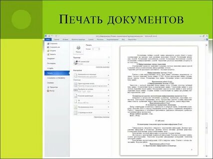 Тест создание документа