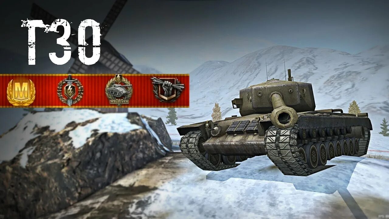 Т30 блиц. T30 WOT Blitz. Т30 танк блиц. Ворлд оф танк блиц т30. Танк блиц 10.7 1