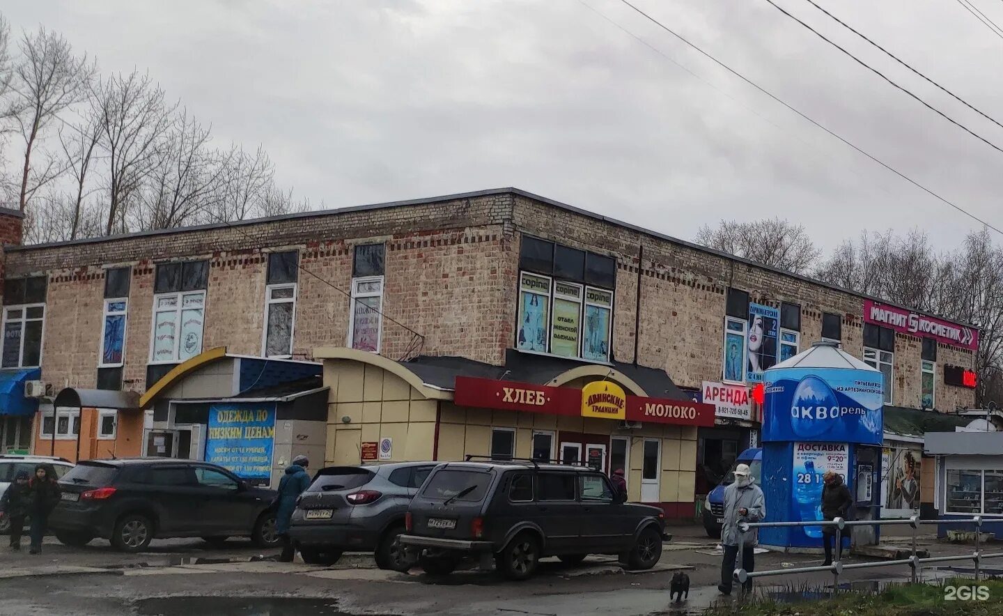 двинской центр архангельск