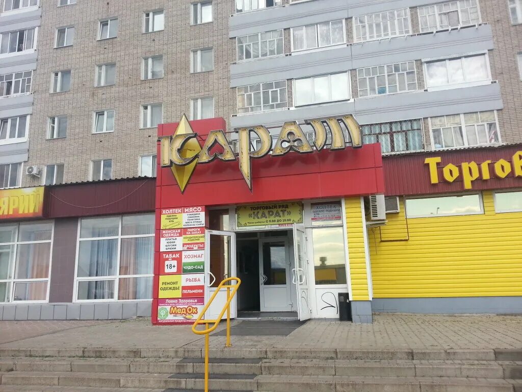 Спортивные магазины в набережных челнах. 52/16 набережные челны. Продам магазин челны. Магазин для туризма и отдыха город набережные челны. Магазин семья в набережных челнах.