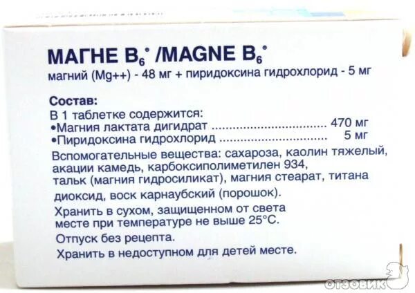 Норма магния б6