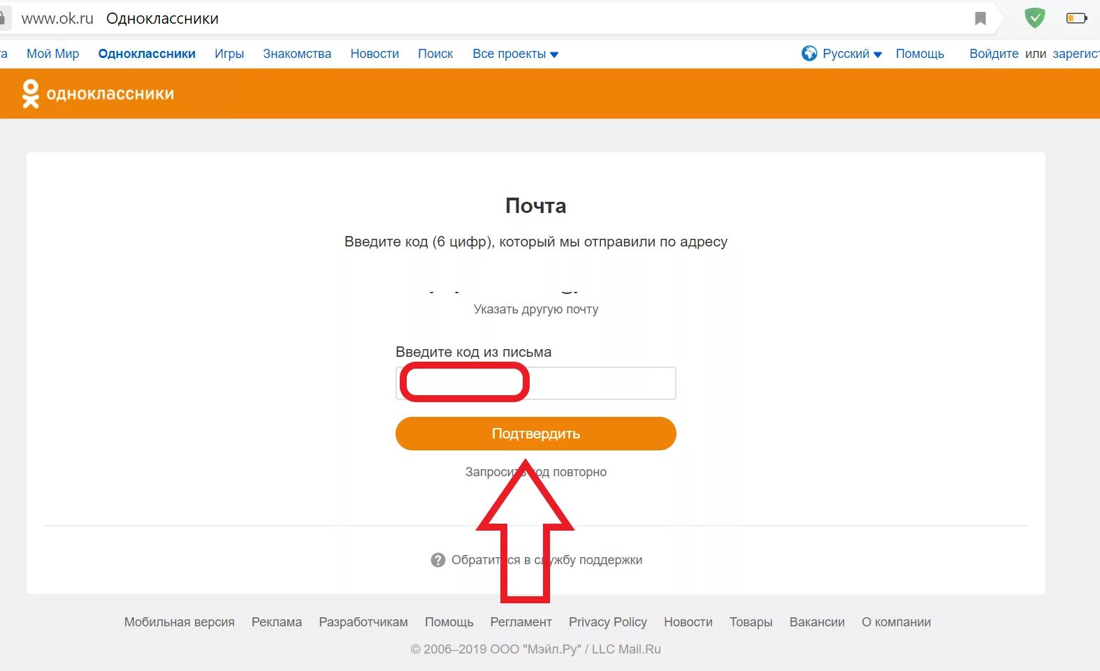 Код Одноклассники. Зайти в Одноклассники. Пароль для одноклассников. Одноклассники моя страница вход. Как зайти одноклассники если забыл