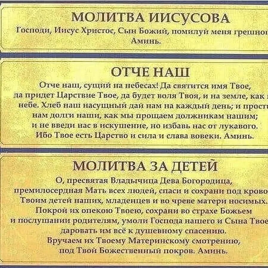 Молитвы иисусу христу святых отцов. Иисусова молитва. иисусова молитва текст. краткая иисусова молитва. молитва иисусу христу.