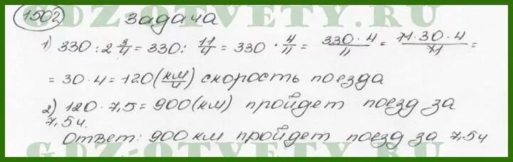 Математика 6 класс Виленкин номер 1502. Номер 269 по математике 6 класс Виленкин. Математика 6 класс виленкин номер 1152