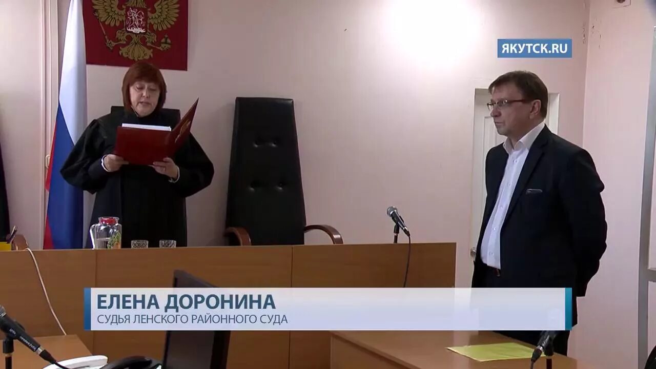 Районные суды якутии. Районные суды якутии