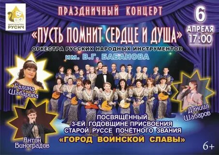 Сайт русич старая русса