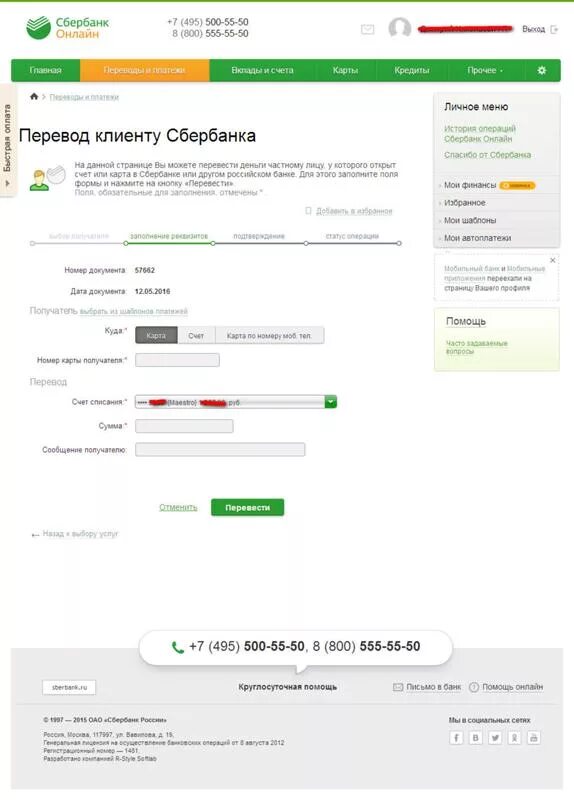 Можно ли сплиты переводить на карту. Карта перевода. Арест денег на карте Сбербанка. Сбербанк перевести деньги друг. Арестована карта Сбербанка.