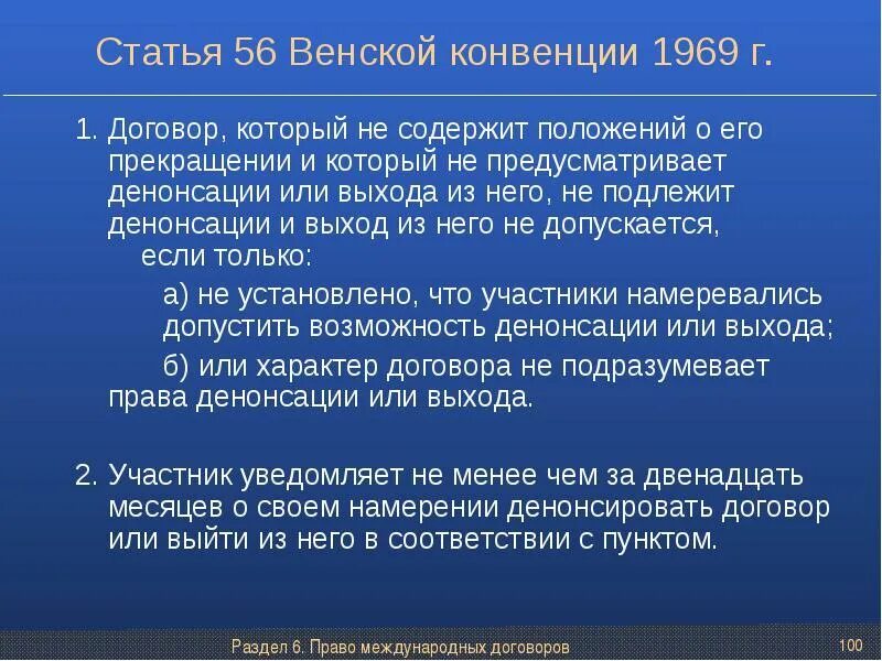 Конвенция о дорожном движении 1968 года. Конвенция о дорожном движении 1968 года. Венская конвенция 1968 года о дорожном движении. Конвенция о дорожном движении 1968. Венская конвенция 1968 года о дорожном движении.