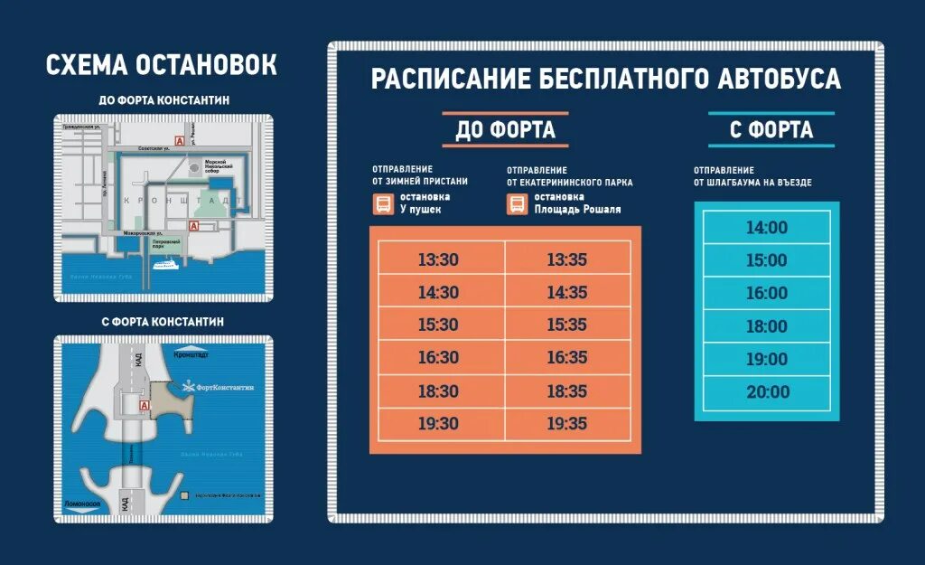 Расписание автобусов спб кронштадт сегодня. Расписание автобуса 2 кронштадт. автобус кронштадт. расписание автобусов 3кр в кронштадте.