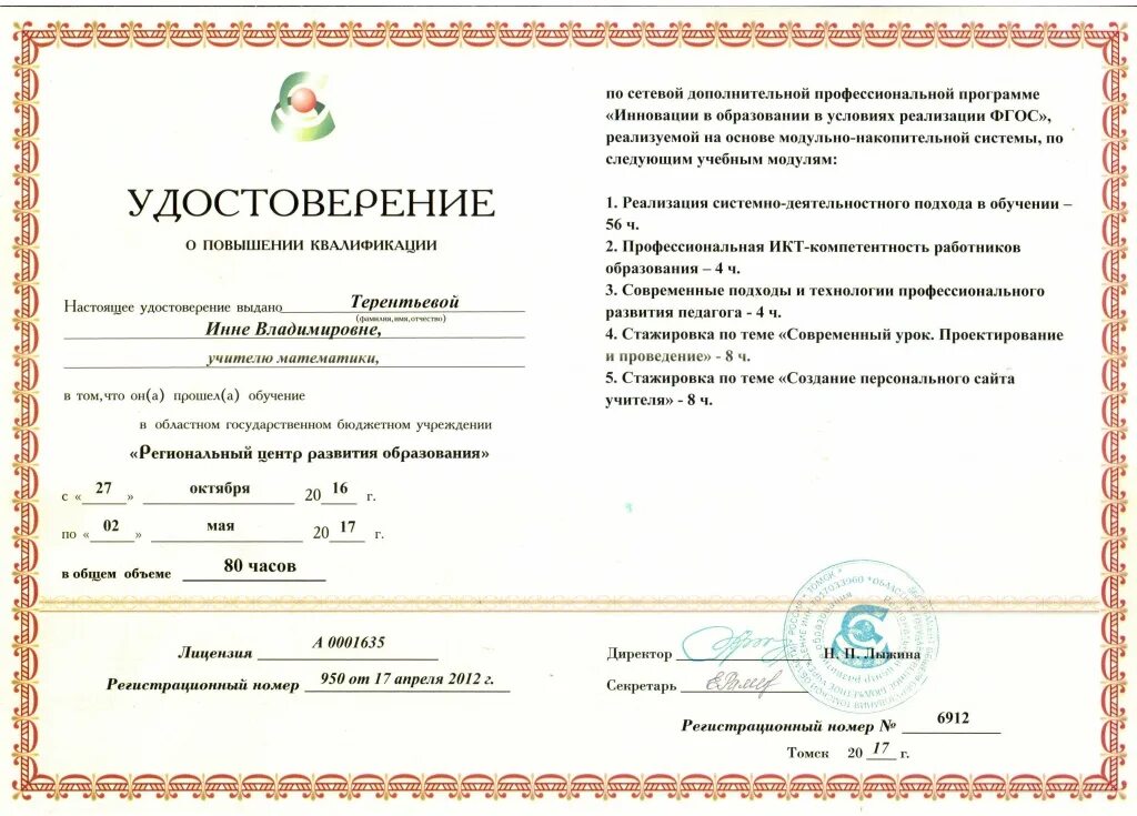 Курсы повышения квалификации вожатых. Свидетельство о профессии рабочего должности служащего. Сертификат вожатого. Сертификат школы вожатого. Сертификат школы вожатых.