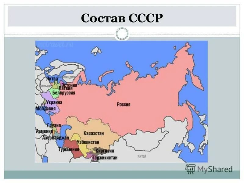 Какая столица советского союза. СССР страны входящие в состав. Республики входящие в состав СССР. СССР какие страны входили в состав на карте. Страны входящие в состав СССР список.