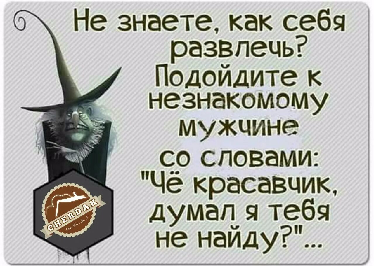 Как развеселиться