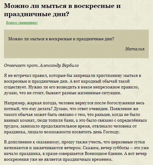 Можно ли стричь волосы в прощенное воскресенье. Можно ли стричься в воскресенье. Подстричь волосы в воскресенье приметы. Почему нельзя стричь волосы в воскресенье. Почему нельзя стричься в воскресенье.