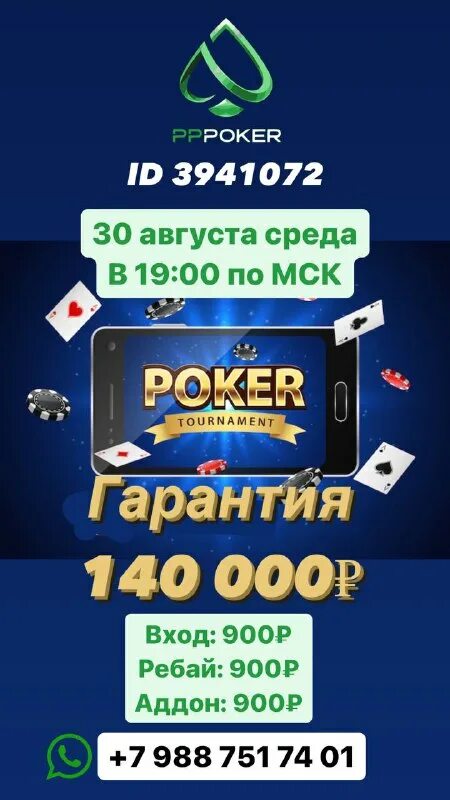 входящий 900.