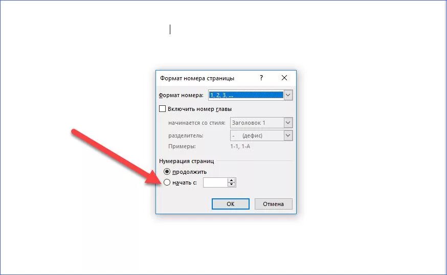 Как удалить номер страницы с первой страницы. Как удалить нумерацию страницы с титульного листа. Как убрать нумерацию с первой страницы. Как удалить нумерацию на первой странице в Ворде. Как убрать номер 1 страницы в ворде