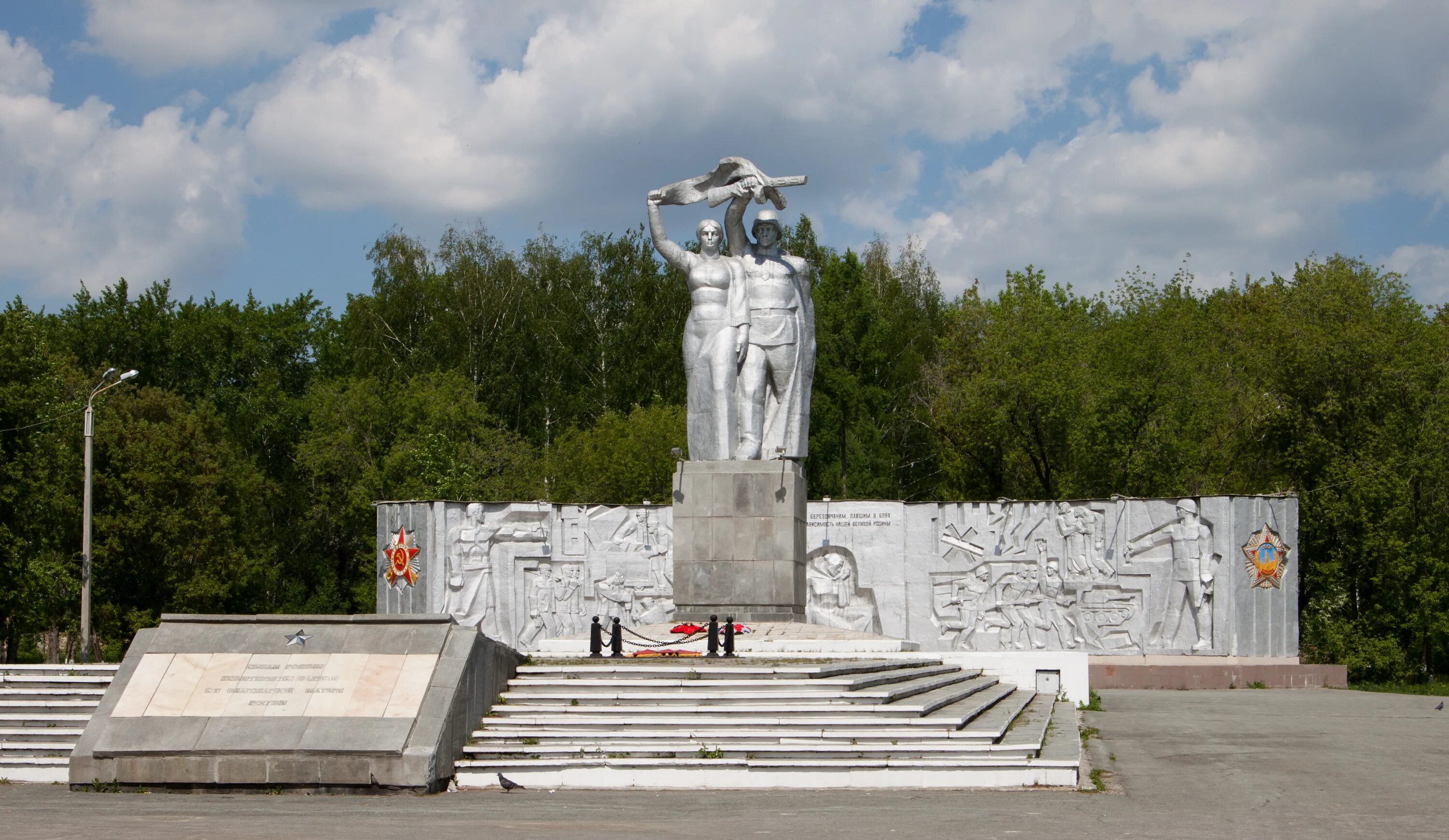 Бергороно березовский свердловская область. Парк Победы Березовский. Парк Победы Березовский Свердловской. Памятники в парке Победы Березовский Свердловской области. Памятники в Березовском Свердловской области.