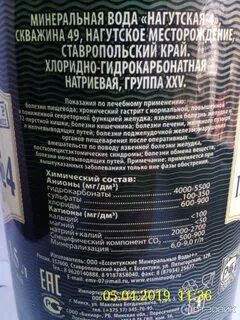 Ессентуки 4 минеральная показания к применению взрослым