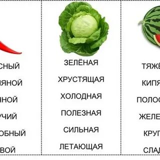 Дели подобрать прилагательное