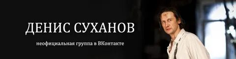 Неофициальная группа