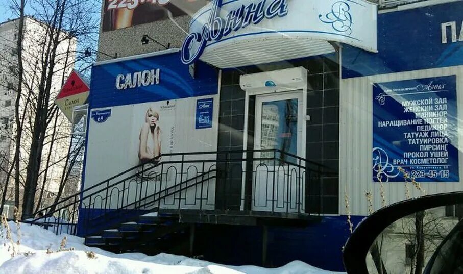 салоны красоты в микрорайоне. салон красоты анна пермь. салон красоты шоколад на братьев игнатовых. интерьер парикмахерской. беляева 46а череповец.