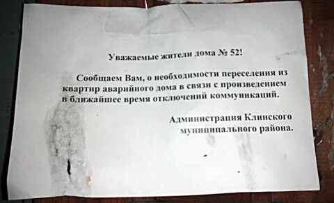 Дом отказался от управляющей компании