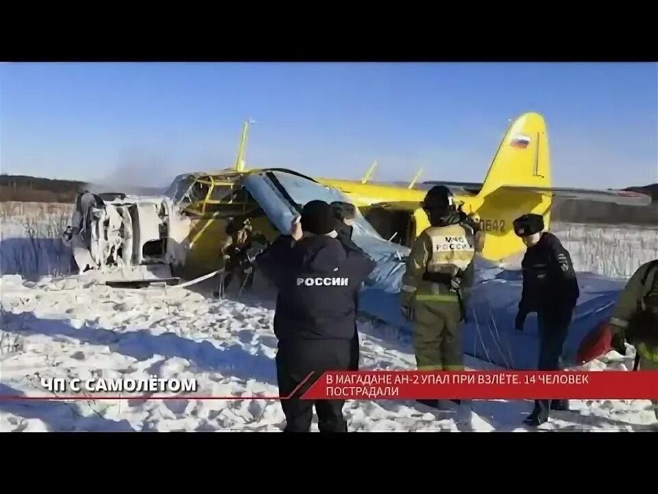 Ан 2 упал
