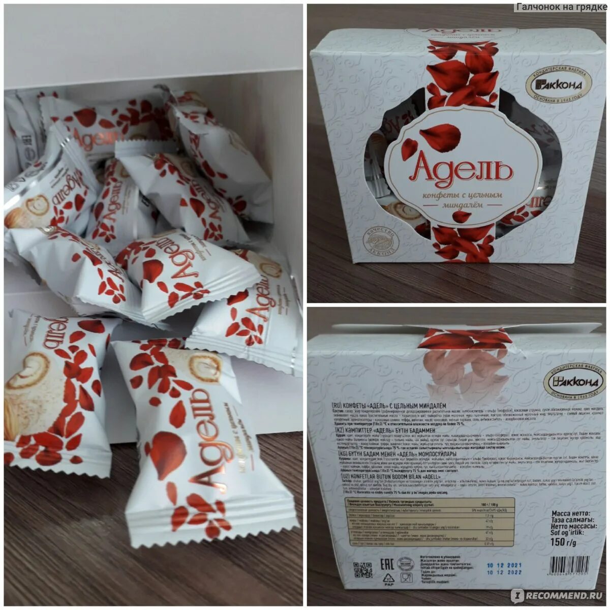 Adel chocolate приват