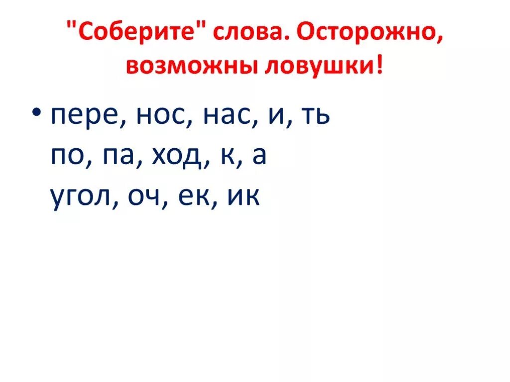 Начальное слово далекий. Олимпиадные задания по русскому языку 1 класс с ответами. Олимпиадные задания по русскому языку 3 класс. Олимпиадные задания по русскому языку 2 класс. Олимпиадные задания по русскому языку 6 класс.