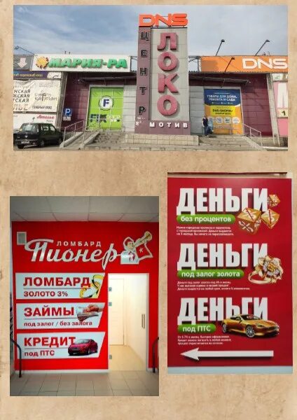 Победа 26 новокуйбышевск. Сеть магазинов пионер. Свердлова 56 балаково на карте. Пионер ломбард ульяновск. Пионер камышин комиссионный магазин.