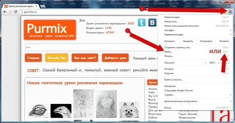 Найти текст в браузере
