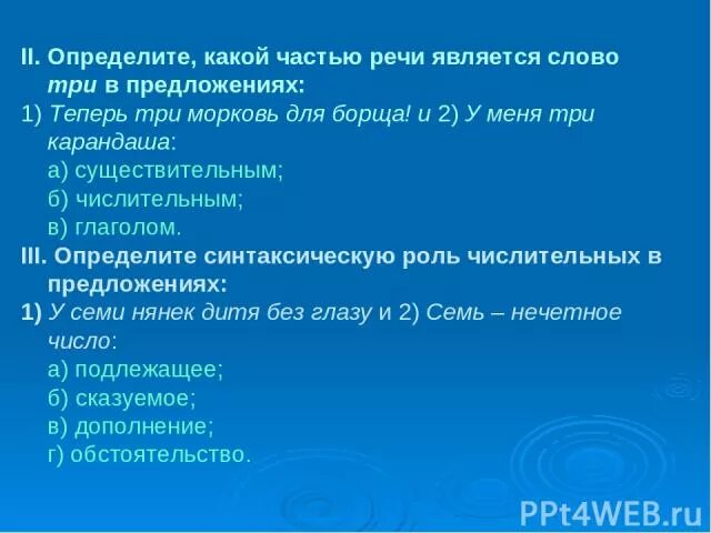 Какой частью речи является слово крокусы. Какой частью слова является из. Какой частью речи является слово улыбка. Какой частью речи является роса. К какой части речи относится слово что.