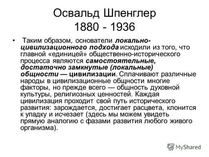Общественная единица