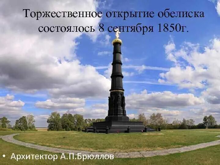 Куликово поле 7. Памятник Дмитрию Донскому на Красном Холме. Мемориал на Красном Холме Куликово поле. Куликово поле музей-заповедник.